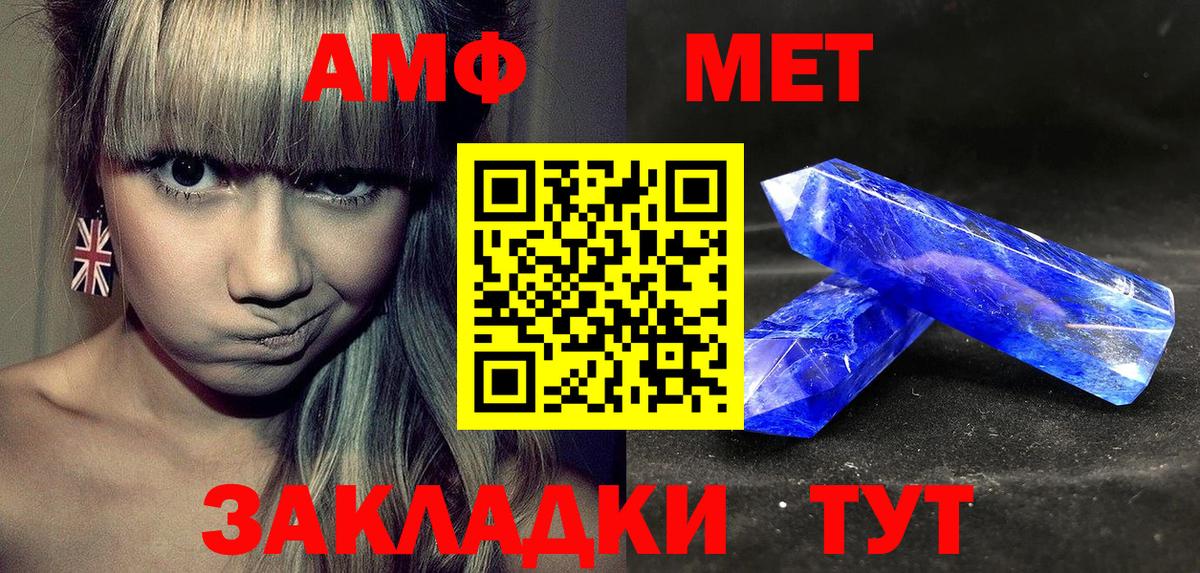 Кстово  АМФ  Вход с VPN  Amphetamine 97% 