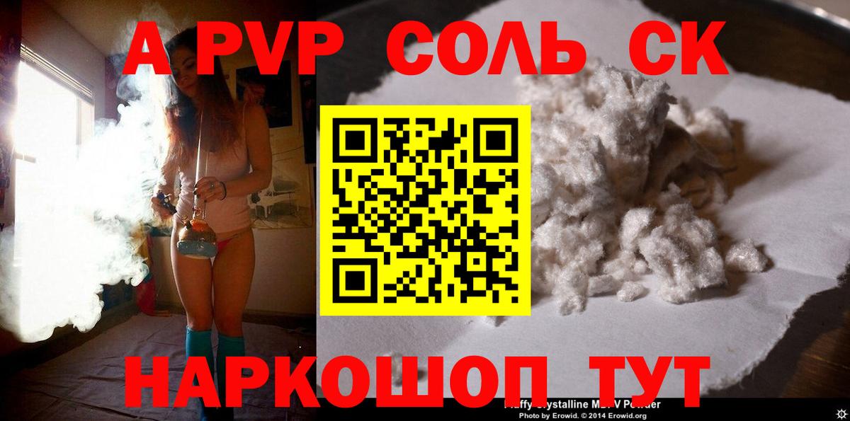 Альфа ПВП СК КРИС Кстово