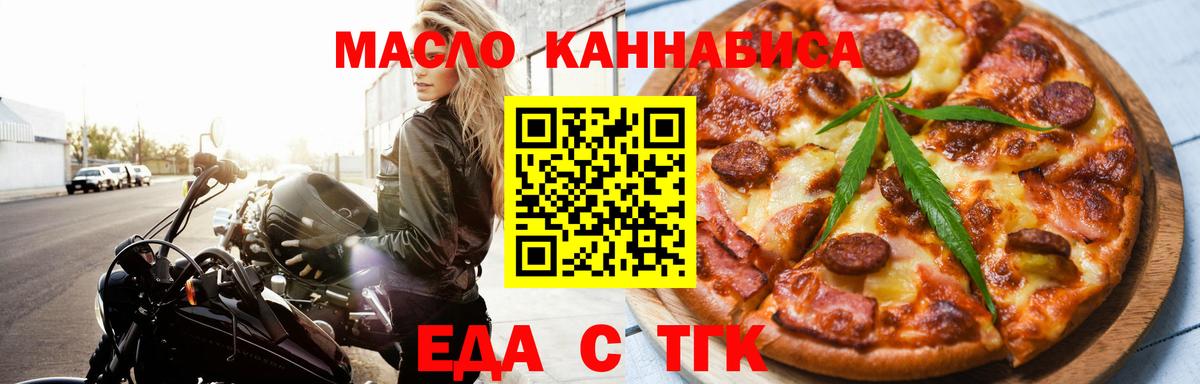 Кстово  Cannafood конопля  Вход с VPN 