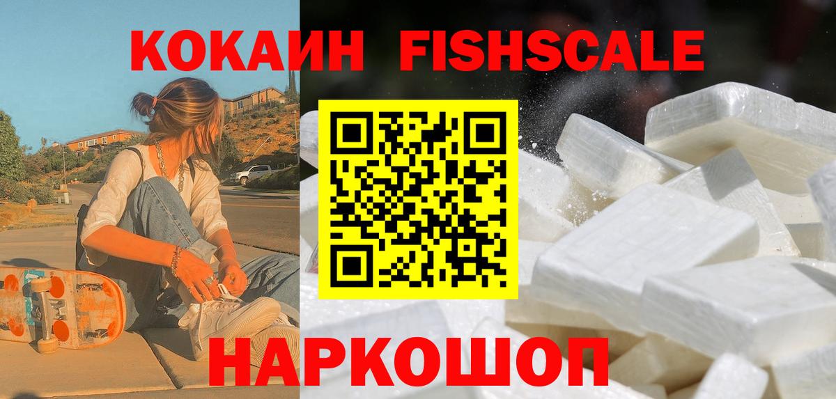 Кокаин  COCAIN VHQ  Cocaine Эквадор  Вход с VPN  Кстово 