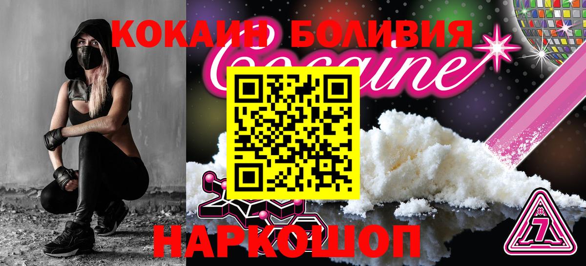 Кокаин Колумбийский Кстово