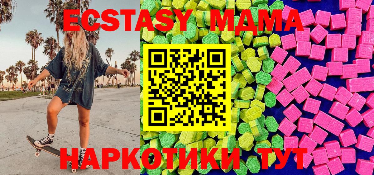 ЭКСТАЗИ  Вход с VPN  Кстово  MEGA зеркало  Ecstasy Punisher  Экстази Cube 