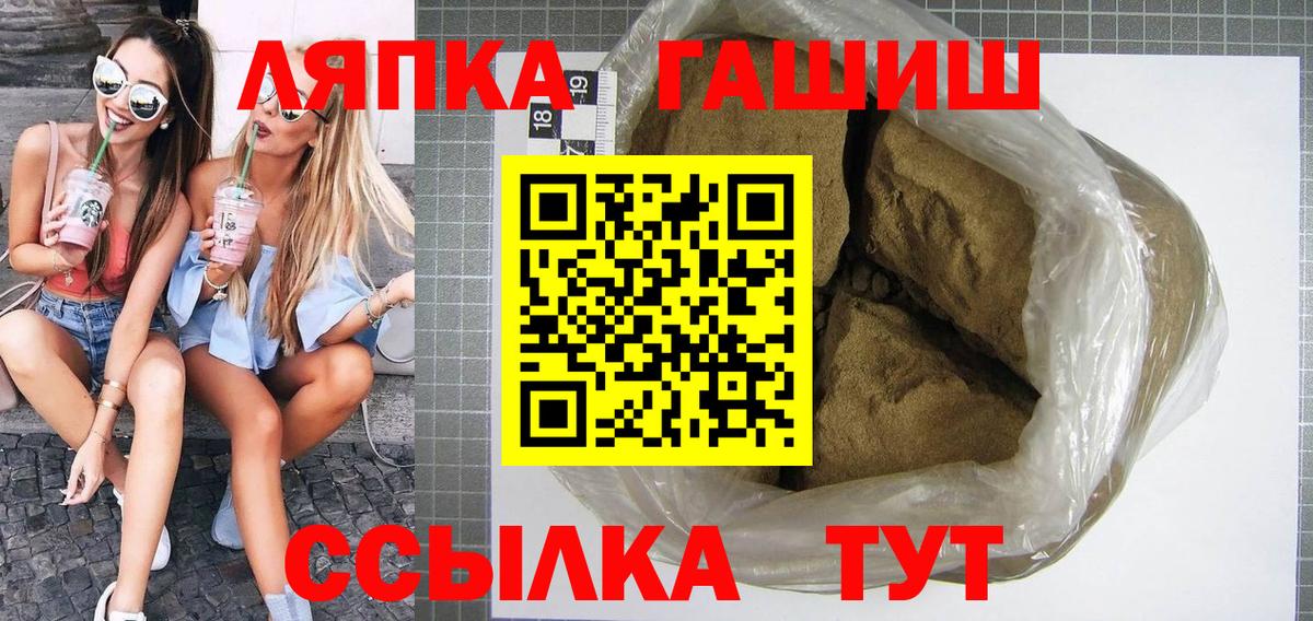 ГАШИШ Premium Кстово