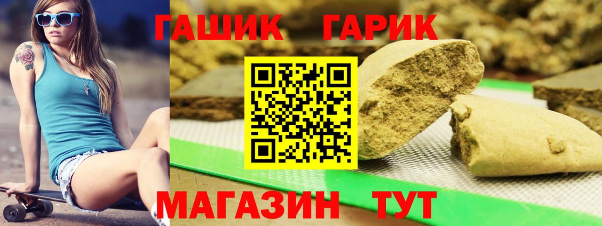 ГАШИШ ice o lator  Гашиш  Кстово  Вход с VPN  ГАШ Cannabis 