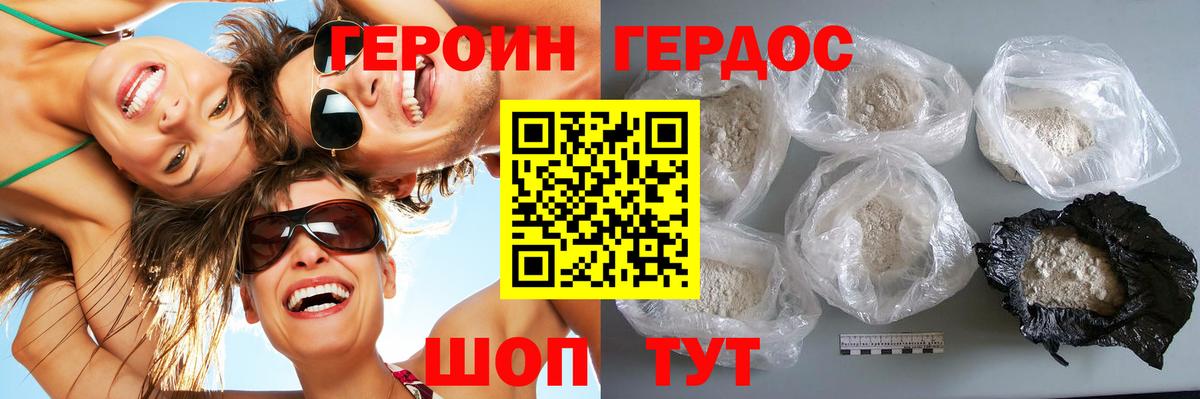 Героин хмурый  Вход с VPN  Кстово 