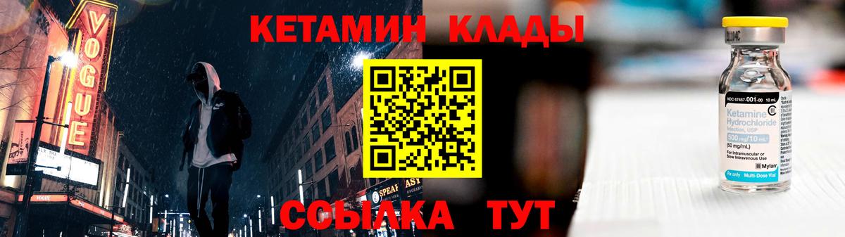 Кетамин ketamine  КЕТАМИН ketamine  Вход с VPN  Кстово 