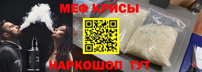 мяу мяу кристалл Владимир