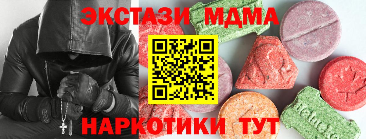 Кстово  MDMA VHQ  МДМА crystal  Вход с VPN 