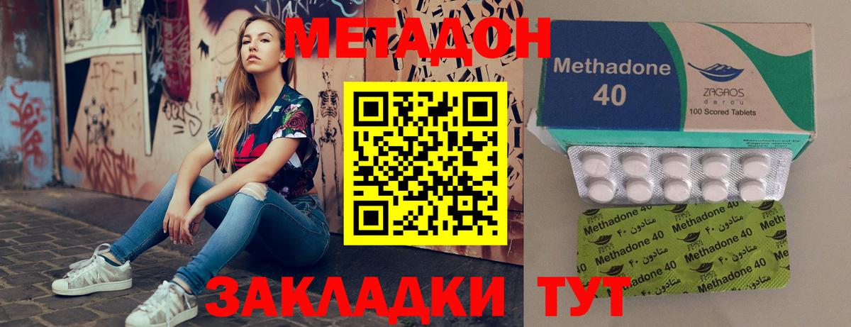 Кстово  Метадон methadone  Вход с VPN 