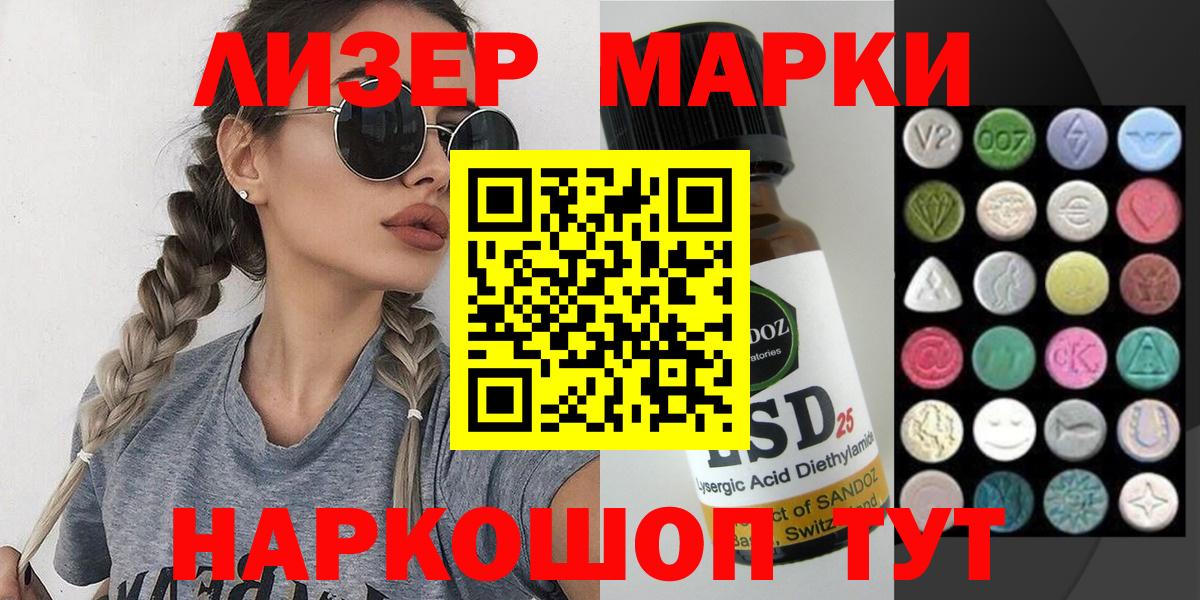 Кстово  Марки NBOMe 1,5мг  Марки NBOMe  Вход с VPN 