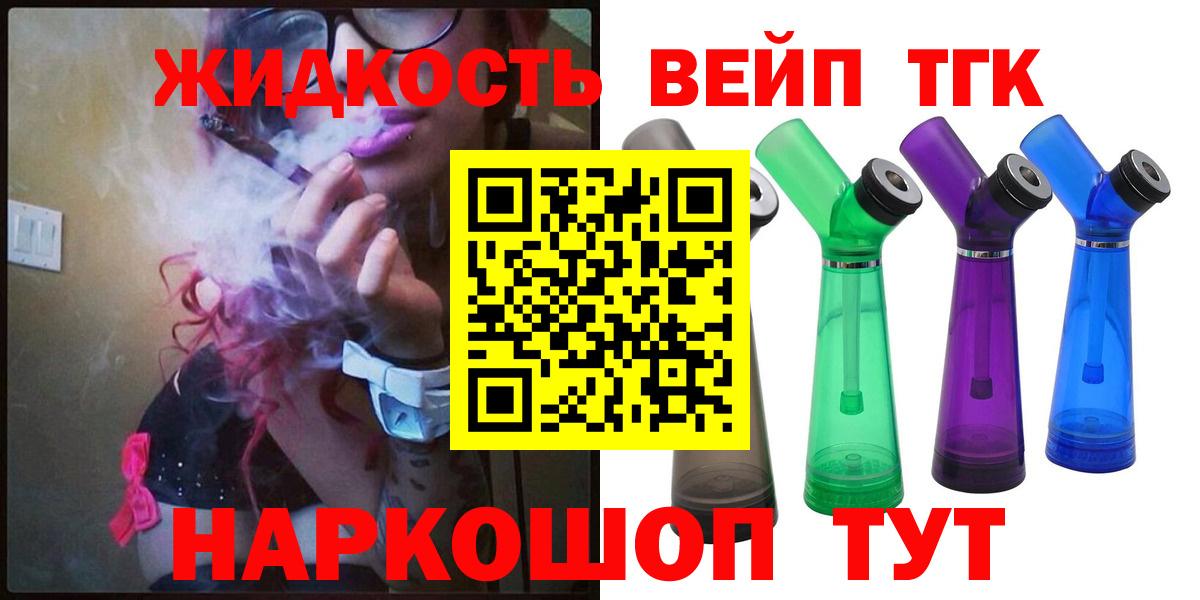 Кстово  ТГК THC oil  Вход с VPN  Дистиллят ТГК THC oil 